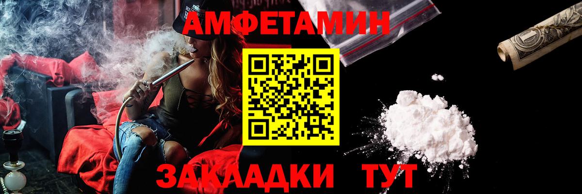 Amphetamine  Вход с VPN  Amphetamine  АМФЕТАМИН Розовый  Мценск 