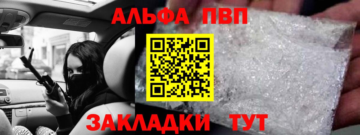 Альфа ПВП СК КРИС Мценск