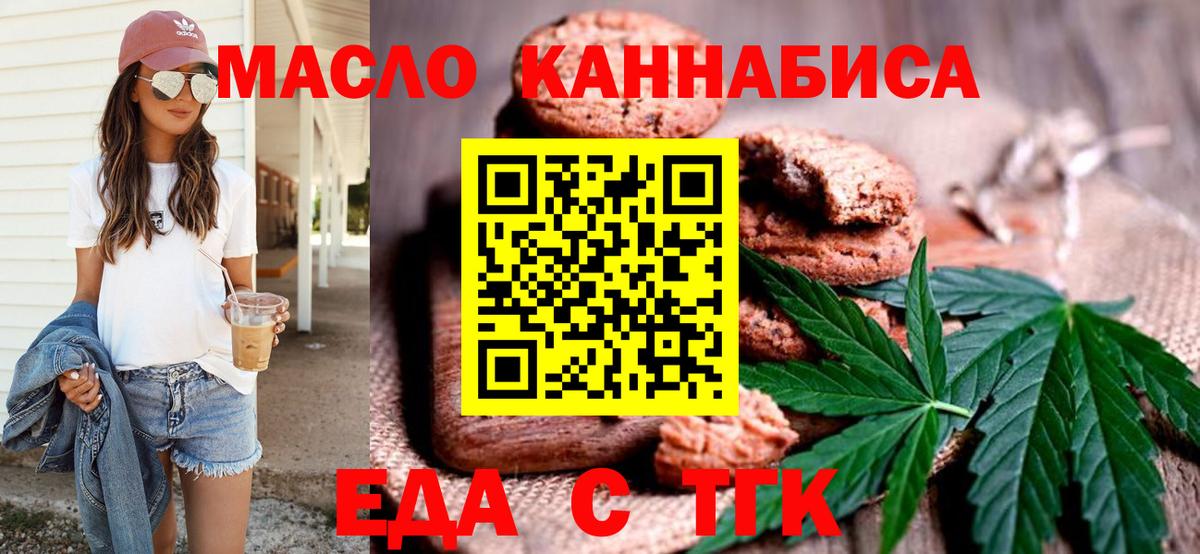Cannafood марихуана  Вход с VPN  Мценск 