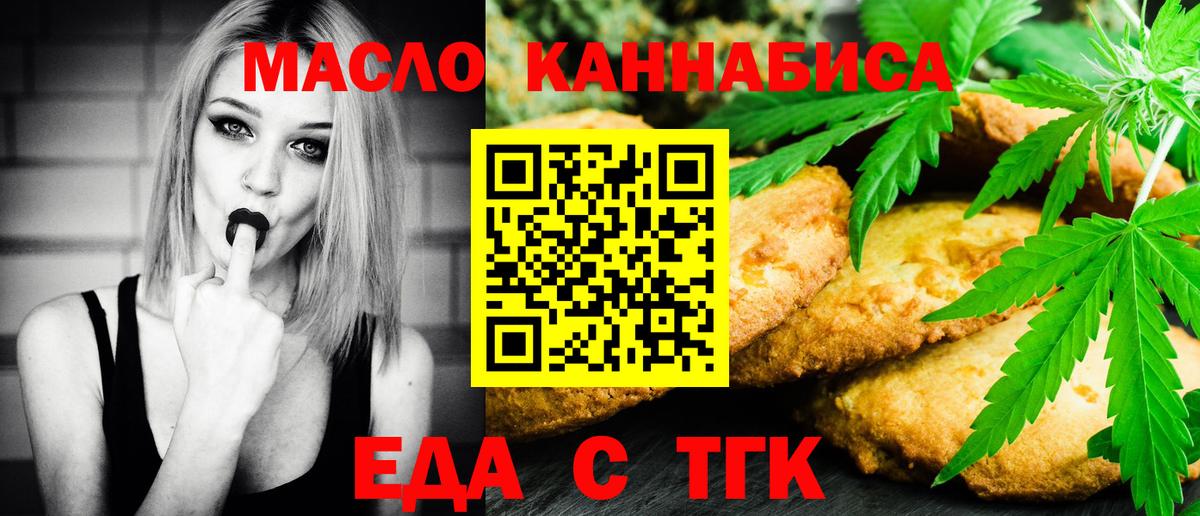 Canna-Cookies марихуана Мценск