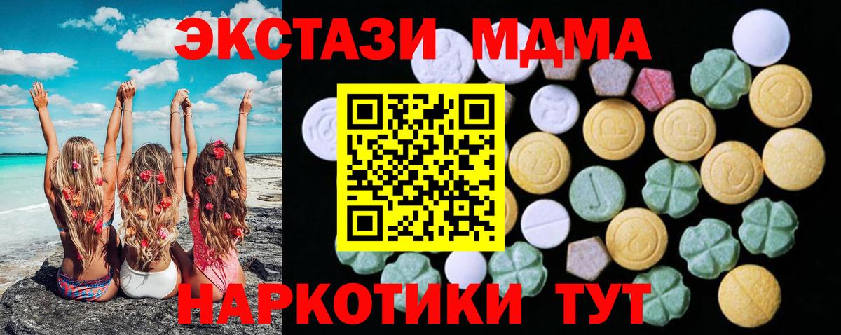 Экстази mix  ЭКСТАЗИ 280 MDMA  Мценск  Вход с VPN 