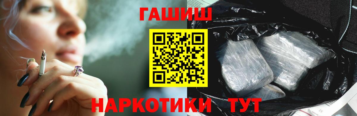 ГАШИШ Изолятор Мценск