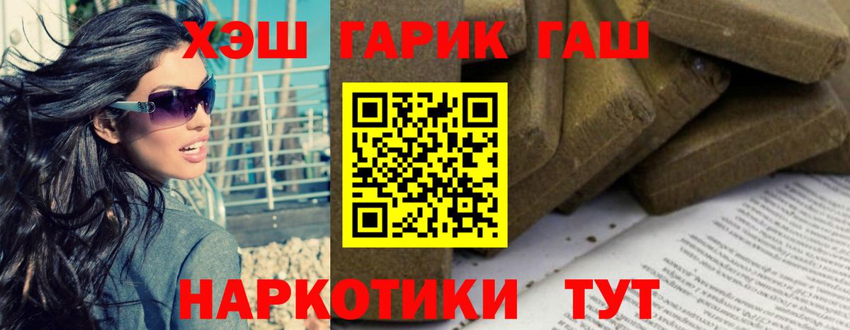 Гашиш ice o lator  Вход с VPN  ГАШ  Мценск 