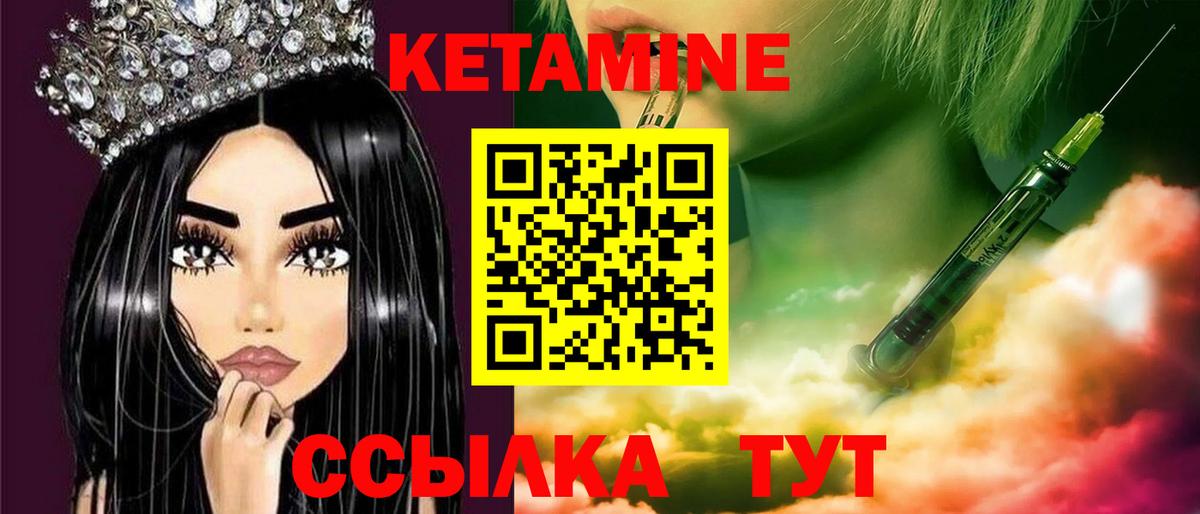 КЕТАМИН VHQ Мценск