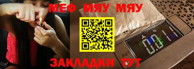 мефедрон Заводоуковск