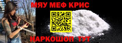 мефедрон Заводоуковск