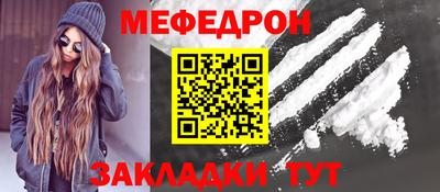 мефедрон Заводоуковск