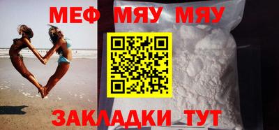 мефедрон Заводоуковск