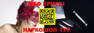 мефедрон Заводоуковск