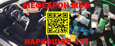мефедрон VHQ Жуковский