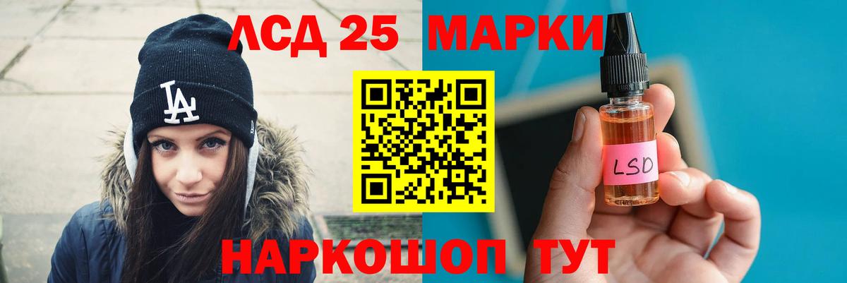 LSD-25 экстази кислота Мценск