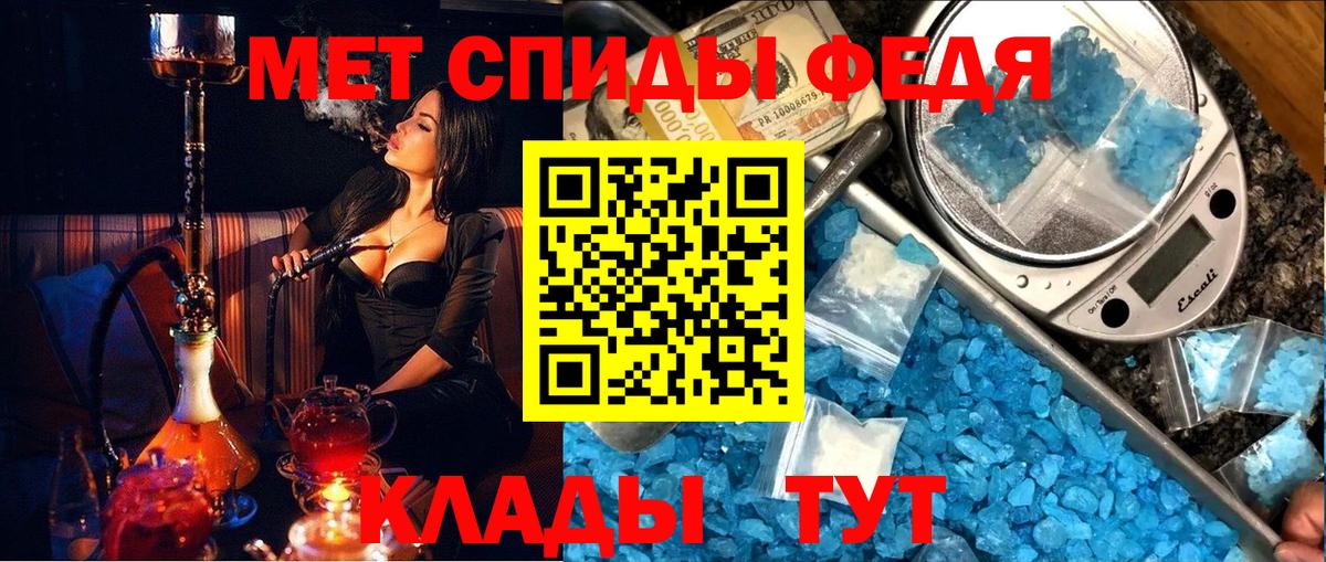 МЕТАМФЕТАМИН витя Мценск