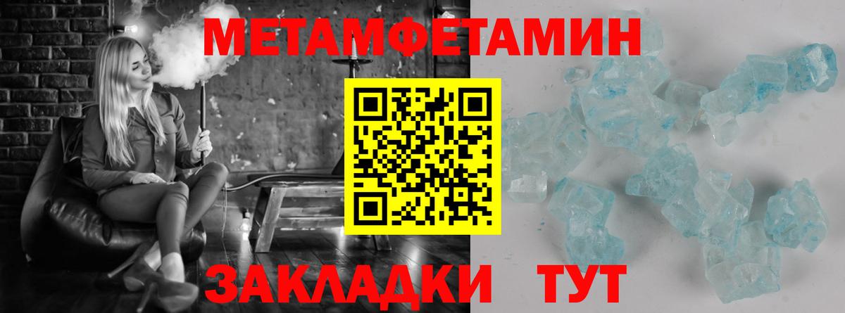 Первитин Methamphetamine  Первитин Methamphetamine  Вход с VPN  Мценск 