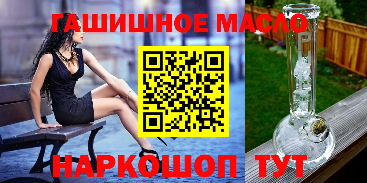 Дистиллят ТГК вейп  Вход с VPN  ссылка на мегу онион  Дистиллят ТГК вейп с тгк  Мценск 