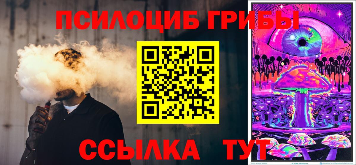 даркнет сайт  Галлюциногенные грибы Cubensis  Мценск  Вход с VPN  Галлюциногенные грибы мухоморы 
